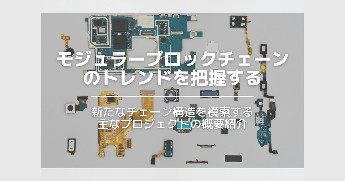 速攻解説】「Progmat Coin」、”検討段階”ではなく、マルチ